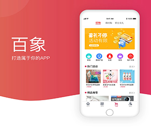 宣城APP开发社交电商系统以用户为中心，让技术更贴近生活【购买更多，享受更多折扣】